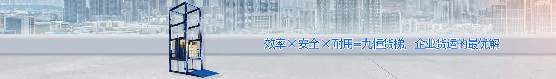 邓州顺优升降科技