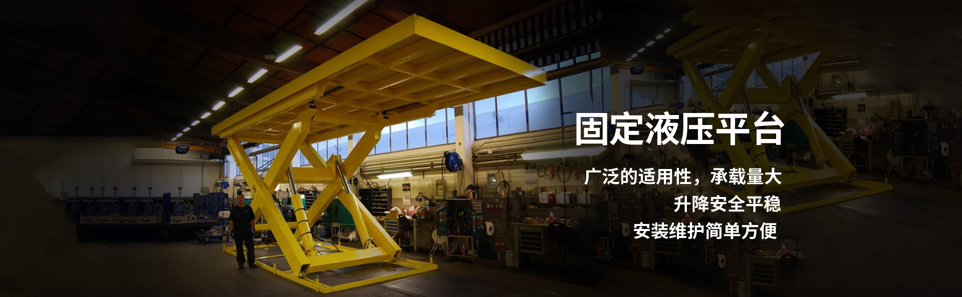 邓州液压升降平台厂家