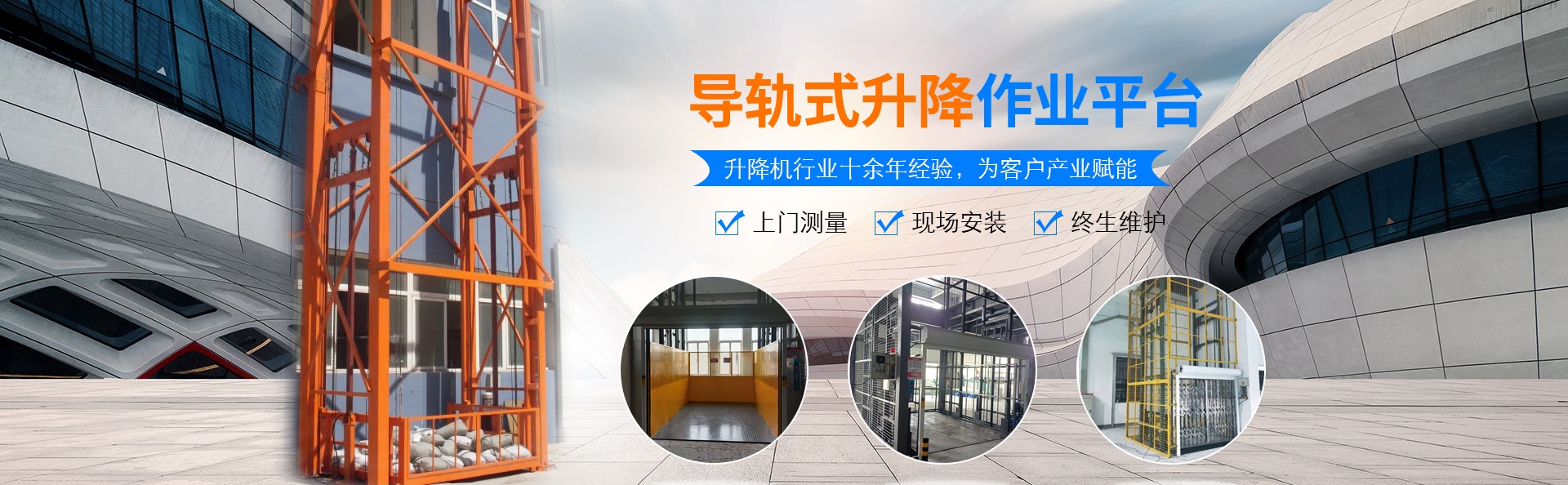 邓州升降货梯厂家