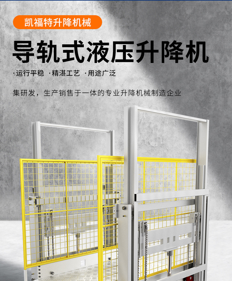 邓州液压货梯厂家一站式服务内容